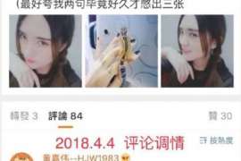 禄丰婚外情调查取证